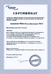 Сертификаты и лицензии - Сертификат: Автоэкспертиза для суда